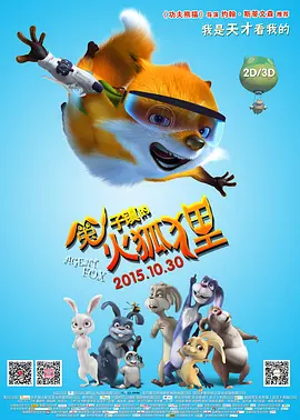 进了妻子的嘴里