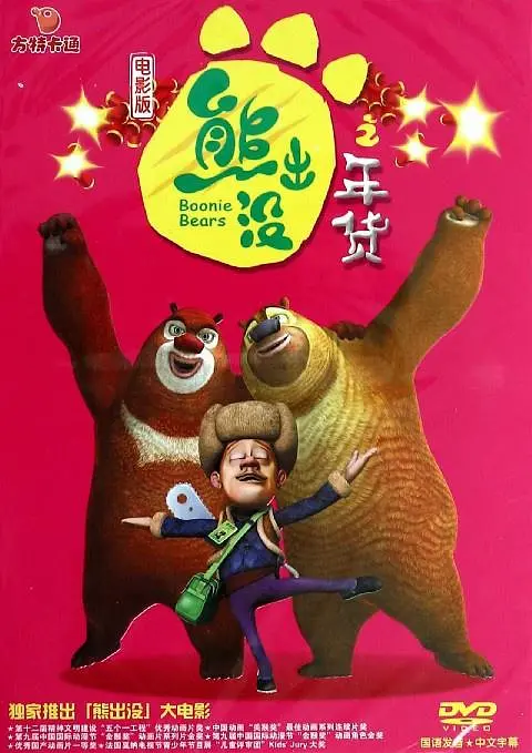 一本久中文高清视频