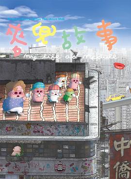 日日夜夜伊人