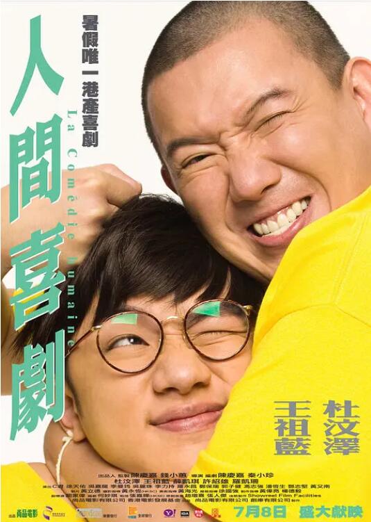 情人：妻子的男人