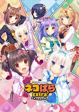 日日夜夜噜