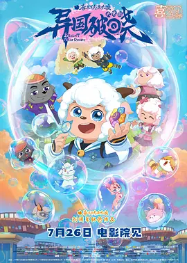 大雾之下樱花动漫免费播放