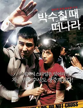 富豪刑警