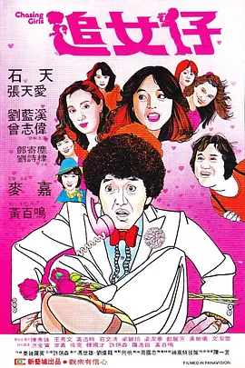 小骚菊
