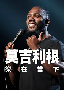 中国老肥熟