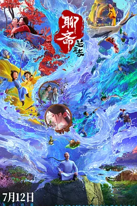 苏妲己户外