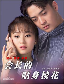 被Moe抱歉偶像迷魂药搞砸了