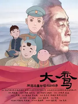 我爱你，妻子