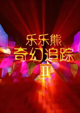 国产精品一区电影