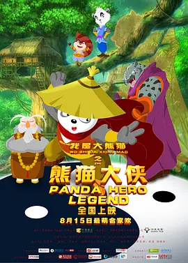色鸡