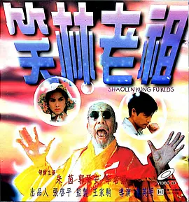 S极端阶级2020