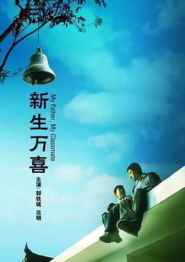 20岁恋人的生活