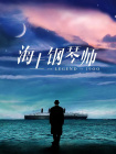 四虎免费永久观看