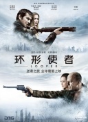 无敌僵尸王电影