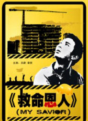 另类小说内裤奇缘