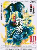 色翁荡熄