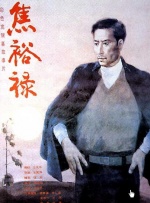 老师让我插
