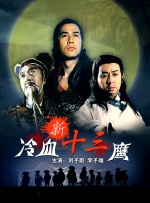 周莹王俊凯三人合体
