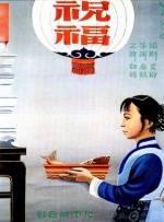 欧美色国