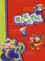 诺雷邦辣妹2