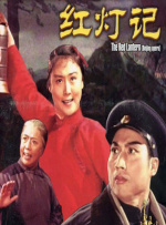 恶霸的地盘