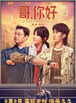 他们的情事