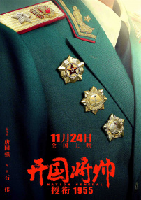善良的新娘