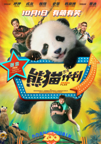 纯洁的出生地