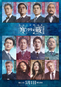 让野童自卫的情侣