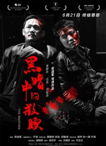 忏悔惊喜