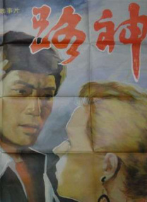 两男一马