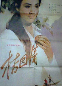 色国产在线观看
