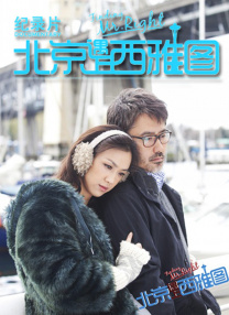 尴尬的见面会