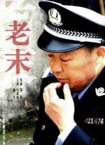 五峰的回忆