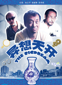 湿度爱情在线观看