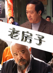亲家小姐2