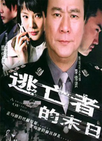美味的有夫之妇