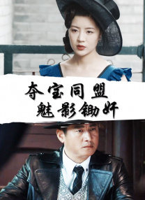 国产女同疯狂作爱系列3