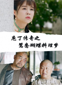 味道和丈夫的舌头不一样
