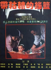 保护大作战