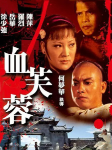 主人与仆人