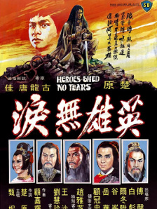 爱爱片